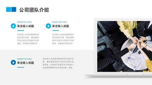蓝色几何商务商业计划书ppt模板