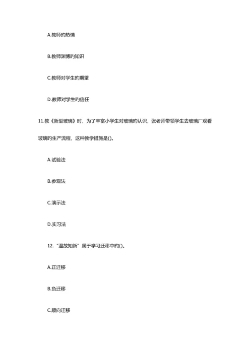 2023年教师资格小学教育知识与能力猜题卷.docx