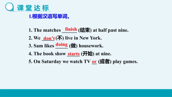 【轻松备课】外研版初中英语七年级上Module 5 Unit 2教学课件