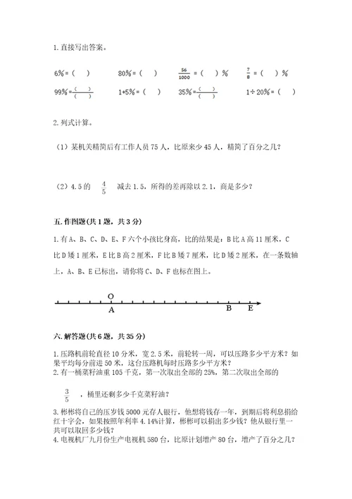 小升初数学期末测试卷（必刷）