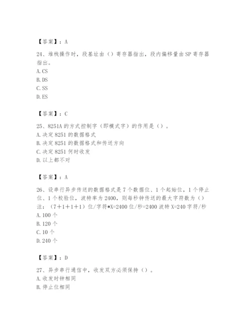 2024年国家电网招聘之自动控制类题库【各地真题】.docx