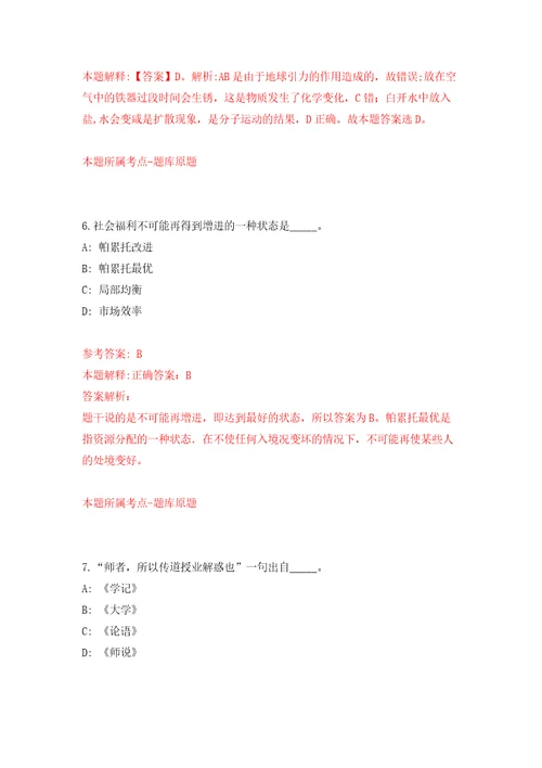 广西玉林市福绵区人才交流服务中心公开招聘见习生4人模拟考核试卷7