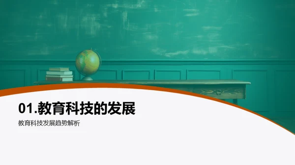 教学策略的创新之路