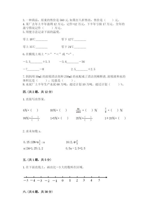 青岛版六年级数学下学期期末测试题（b卷）.docx