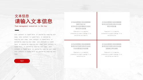 红色中国风永远跟党走党员转正PPT模板