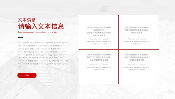 红色中国风永远跟党走党员转正PPT模板