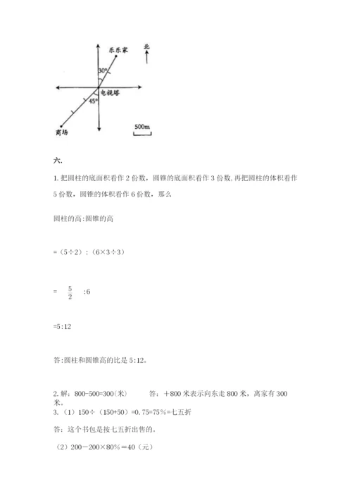 小升初数学综合模拟试卷及完整答案【考点梳理】.docx