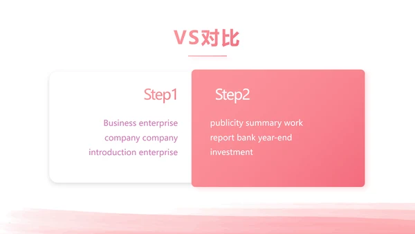 粉色创意公司1周年庆ppt模板活动策划方案