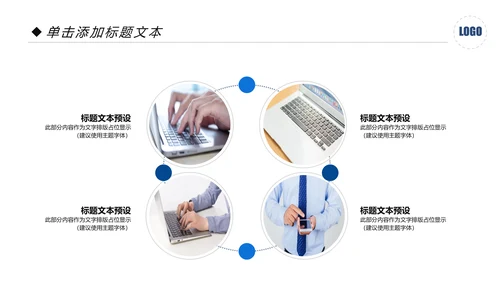 移动互联网网络科技商务动态PPT模板