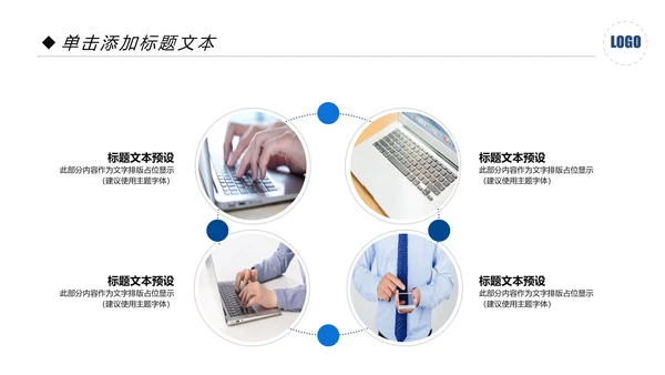 移动互联网网络科技商务动态PPT模板