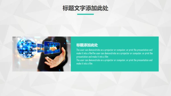点线网络商务通用PPT模板