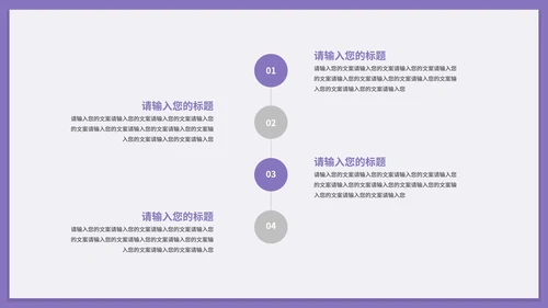 紫色简约风风景季度总结PPT模板