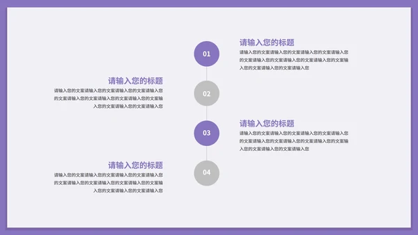 紫色简约风风景季度总结PPT模板