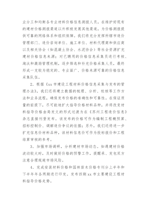 工程造价年度总结.docx