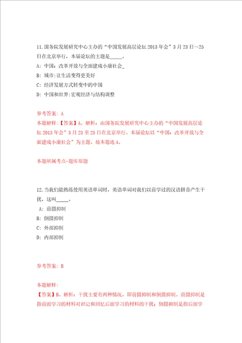 河北邢台市信都区招考聘用乡镇事业单位工作人员60人强化卷第6次