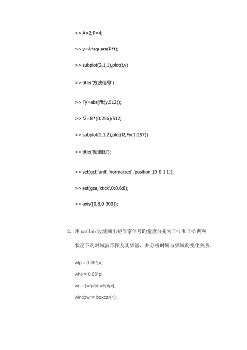 2023年误差理论实验报告.docx