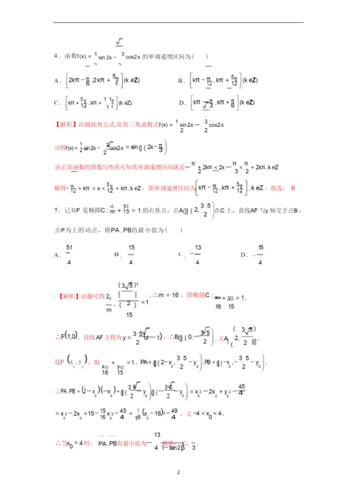 2022年普通高等学校招生全国统一考试模拟新高考数学I卷(解析版).docx