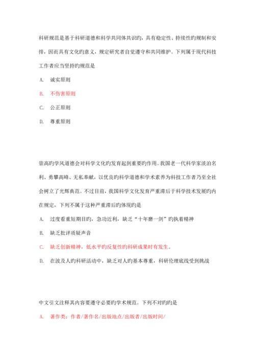 2023年学风道德建设题库.docx