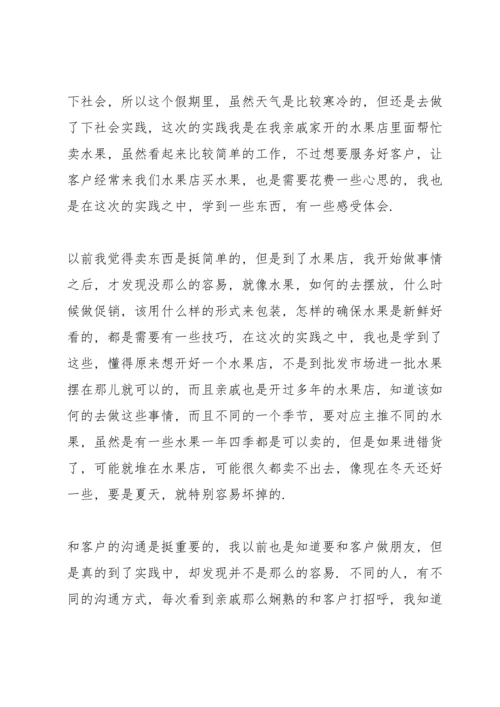 关于高中生社会实践心得体会.docx