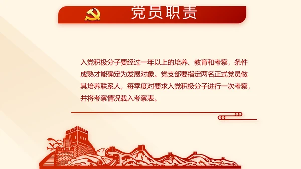 红色大气纪检监察干部教育工作总结汇报PPT