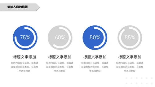 蓝色实用几何简约学习汇报PPT模板