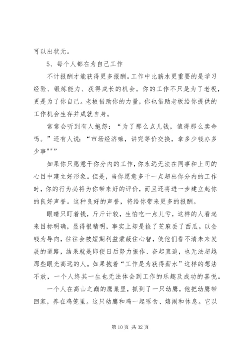 做一个合格的公务员的思考 (3).docx