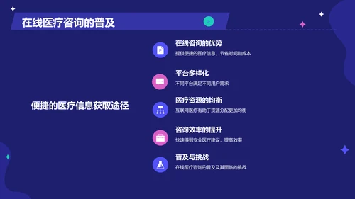 蓝色插画风互联网+社会服务的创新PPT模板