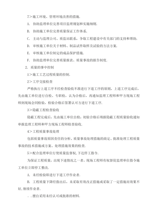 建设工程项目管理实施方案和措施.docx