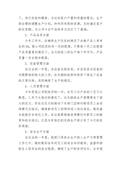 公司年度工作总结_4.docx