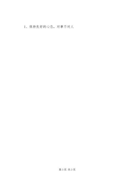 弹性福利计划的优点.docx
