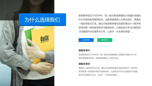 欧美风创意设计教育培训机构教学设计学校招生宣传PPT模板