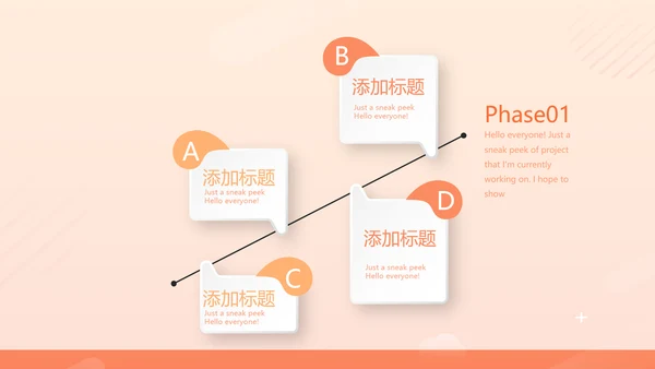金融投资理财行业通用PPT动态模板