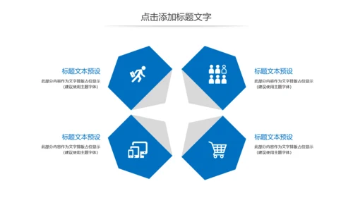 简约商务客服培训线上客服培训计划PPT模板