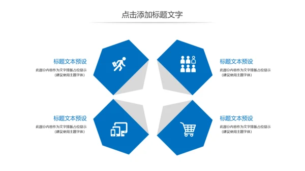 简约商务客服培训线上客服培训计划PPT模板