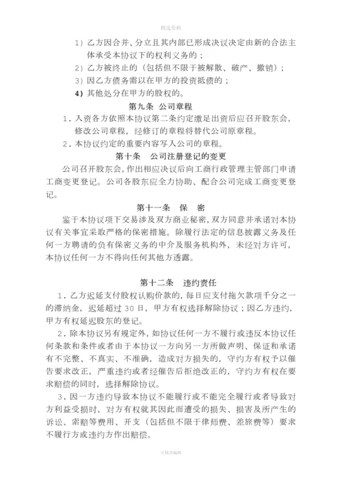 关于开合肥培训费发票开票协议书.docx