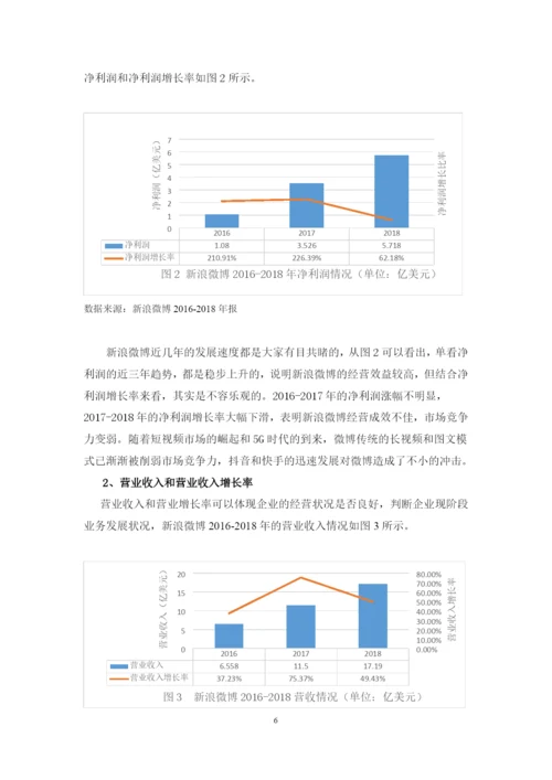 12黄静苗论文定稿.docx