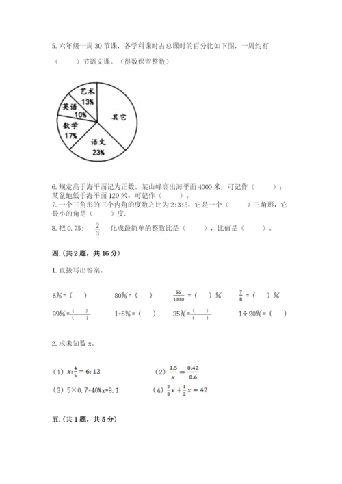 最新西师大版小升初数学模拟试卷精品【含答案】.docx