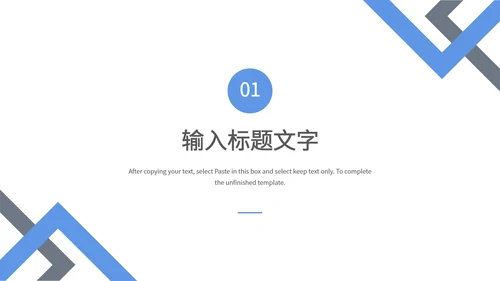 淡蓝色几何风个人述职PPT模板