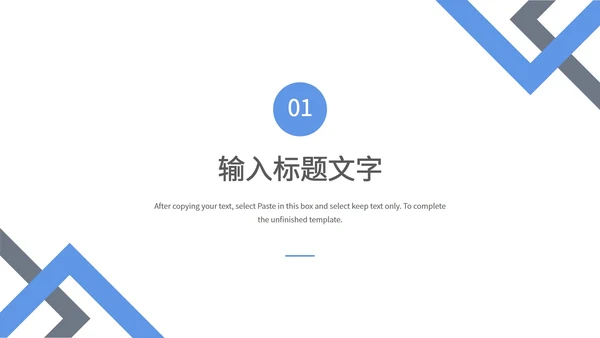 淡蓝色几何风个人述职PPT模板