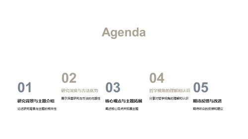 深度探析社会哲学