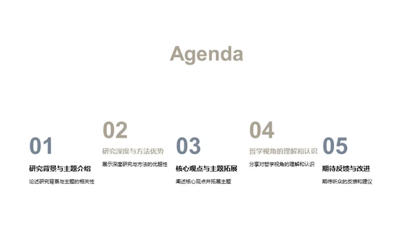 深度探析社会哲学