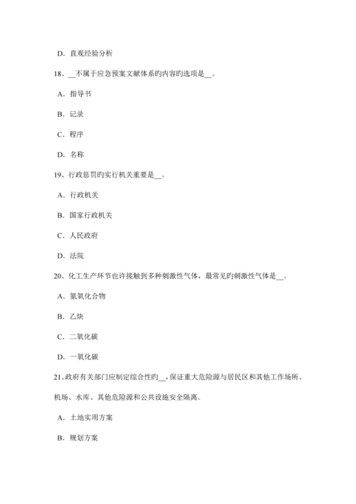2023年广东省安全工程师安全生产电工在停电维修在闸刀处挂上什么警示牌考试题.docx