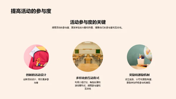 社团运营：成长的熔炉