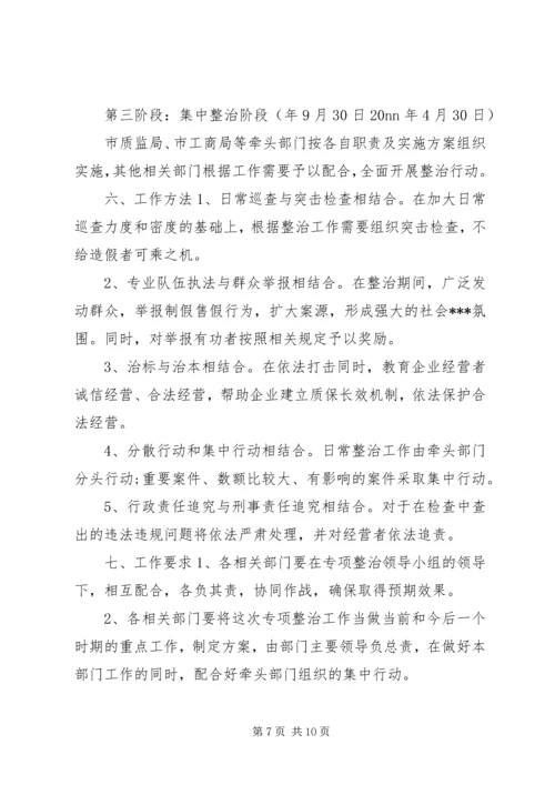 生产管理工作计划3篇.docx