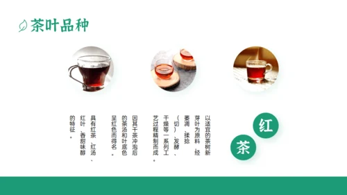 绿色清新风一杯抹茶产品介绍通用PPT模板