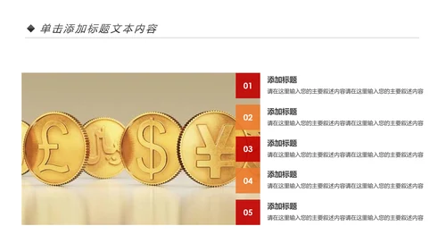 金融理财银行投资理财工作总结计划PPT模板