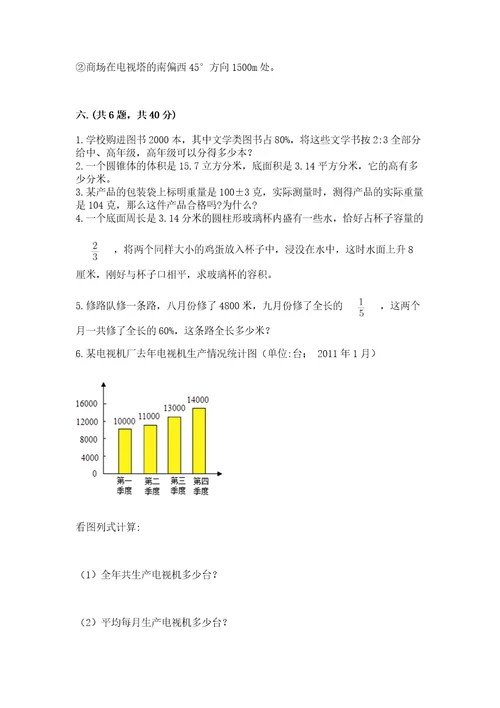 浙江省小升初2023年小升初数学试卷能力提升