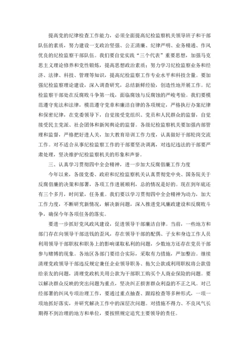 认真贯彻落实十六届四中全会精神.docx