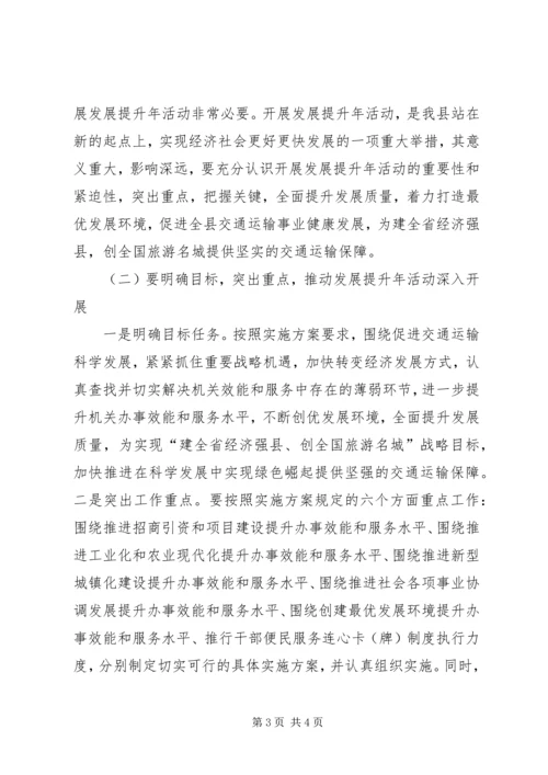 创业服务动员会上致辞.docx