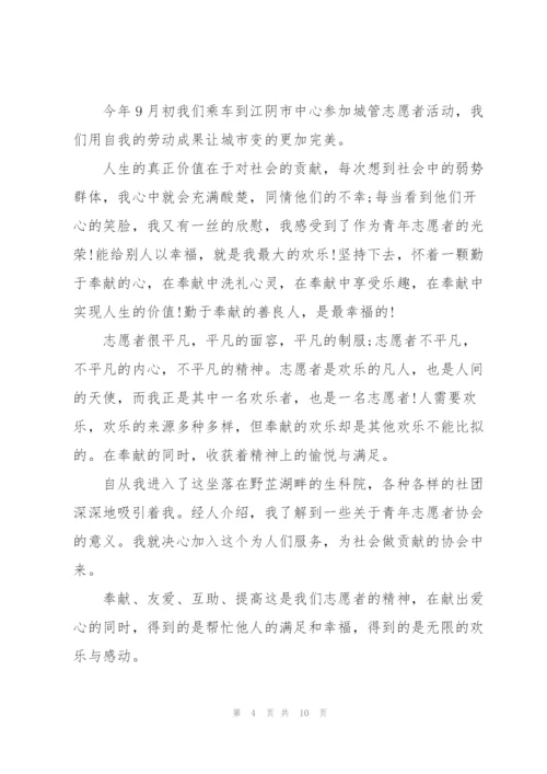 2022年学雷锋志愿服务总结.docx